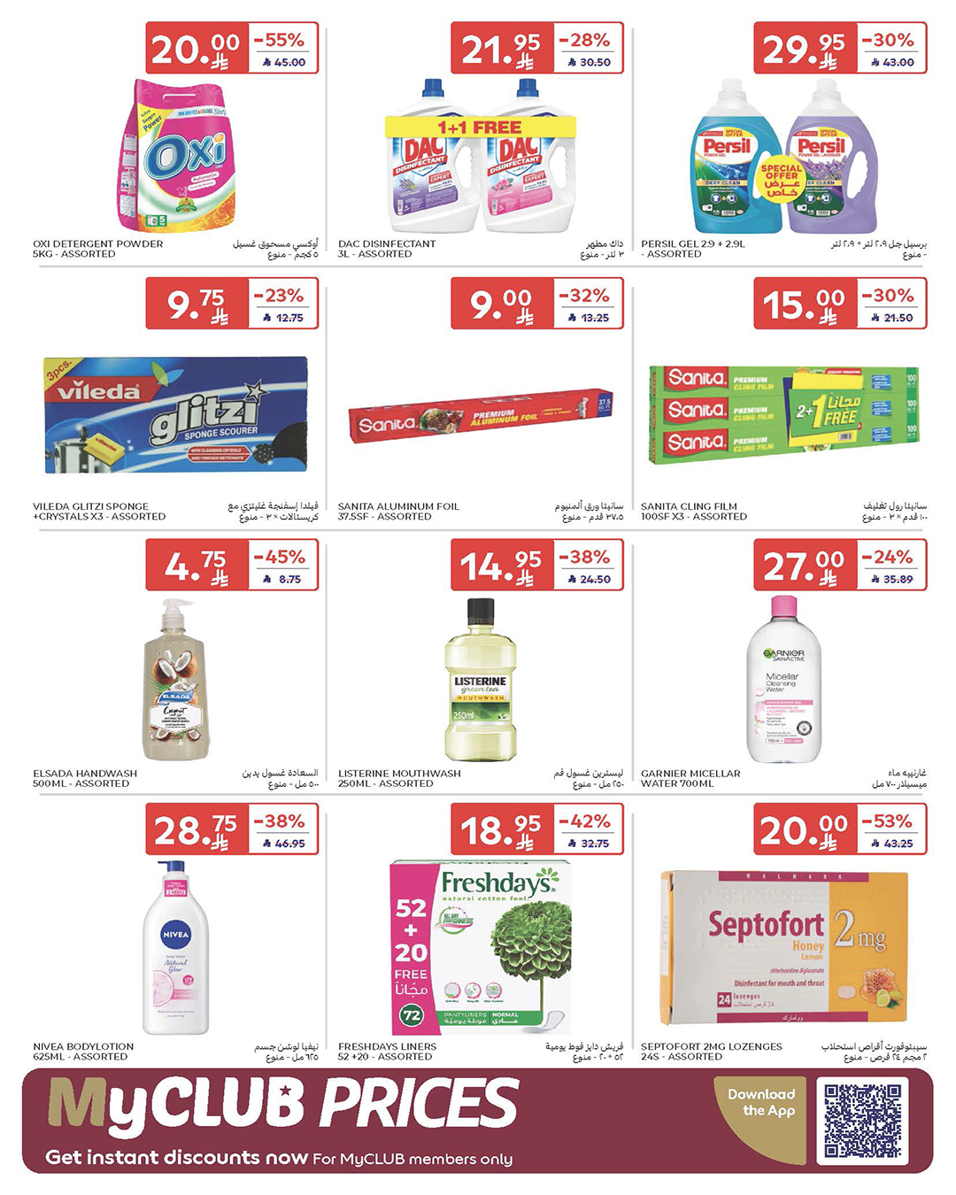 carrefour-saudi offers from 17dec to 23dec 2025 عروض كارفور السعودية من 17 ديسمبر حتى 23 ديسمبر 2025 صفحة رقم 35